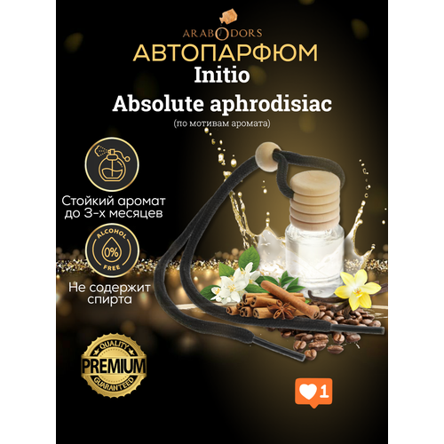 “Absolute aphrodisiac” - премиальный аромат для автомобиля (мотив)