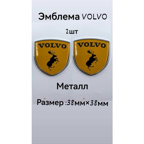 Эмблема наклейка шильдик знак вольво VOLVO лось