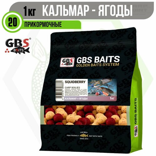 Бойлы вареные прикормочные 20мм 1кг Squidberry (Кальмар Ягоды) GBS Baits бойлы gbs насадочные squidberry кальмар ягоды 15мм