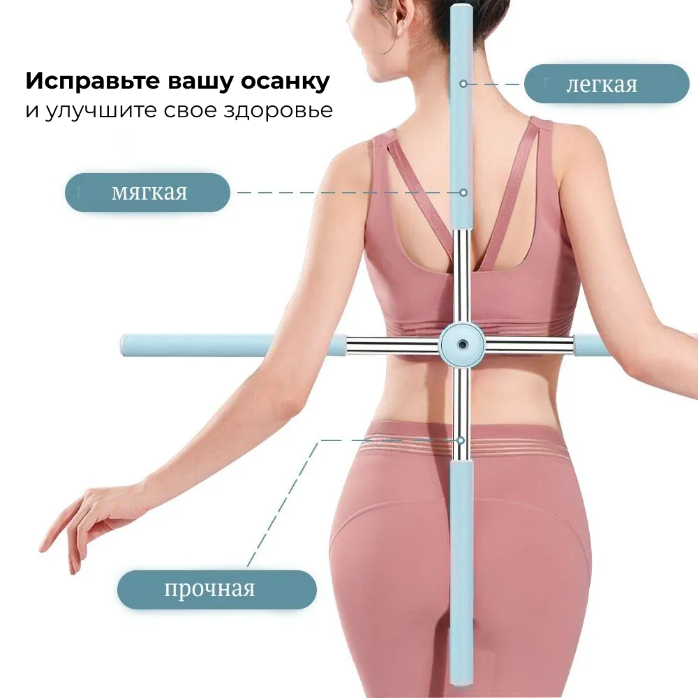 Корректор осанки "Ровная спина", 78 см, Голубой