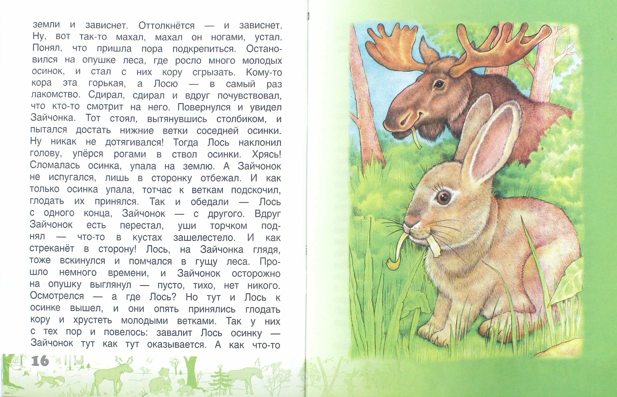 Все так и было (Николаева Тамара Георгиевна) - фото №3