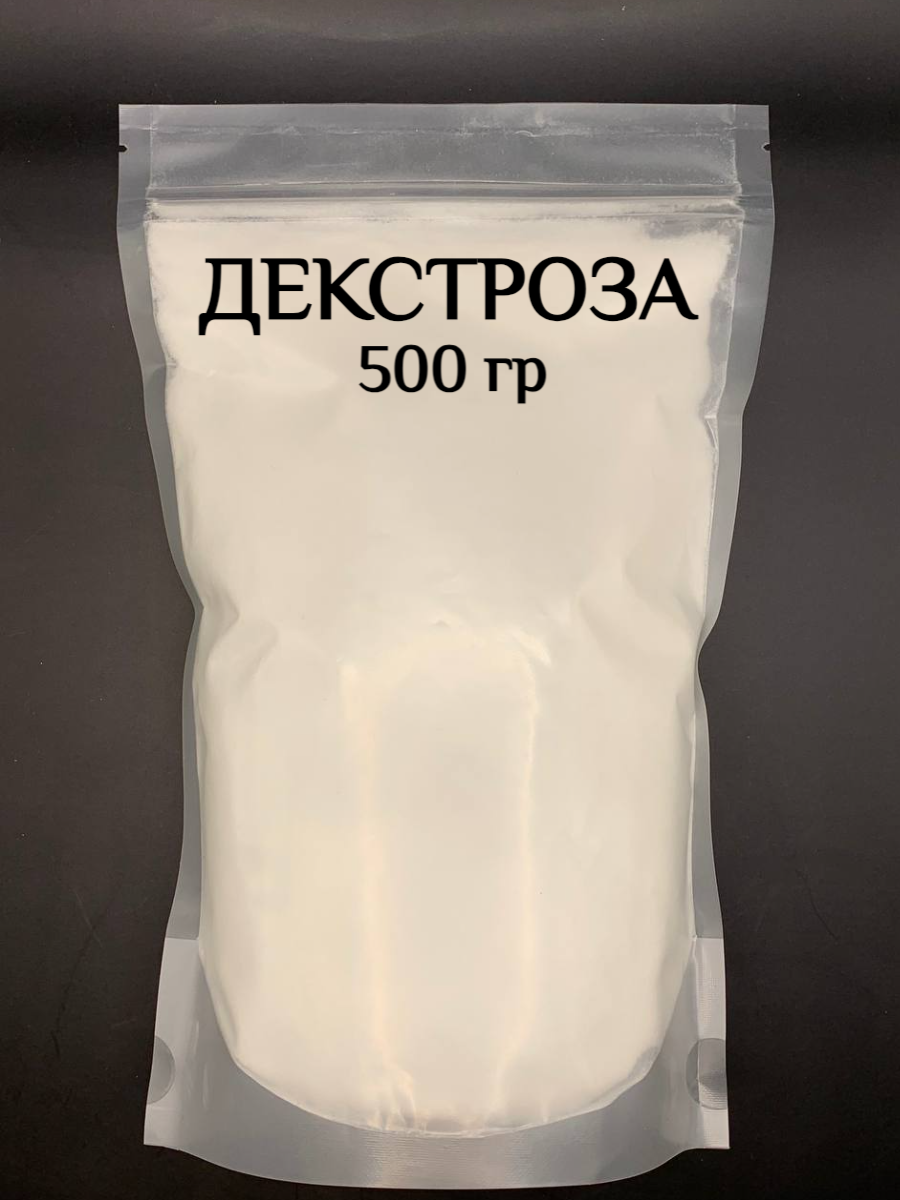 Декстроза 500 гр