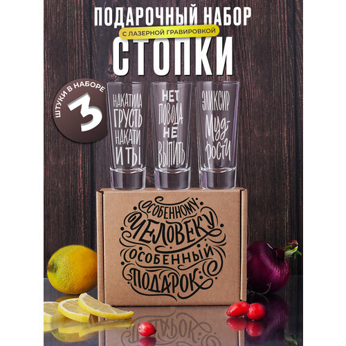 Подарочный набор стопок для водки и текилы. Рюмки в подарок мужчине парню, папе на день рождения юбилей 14 февраля