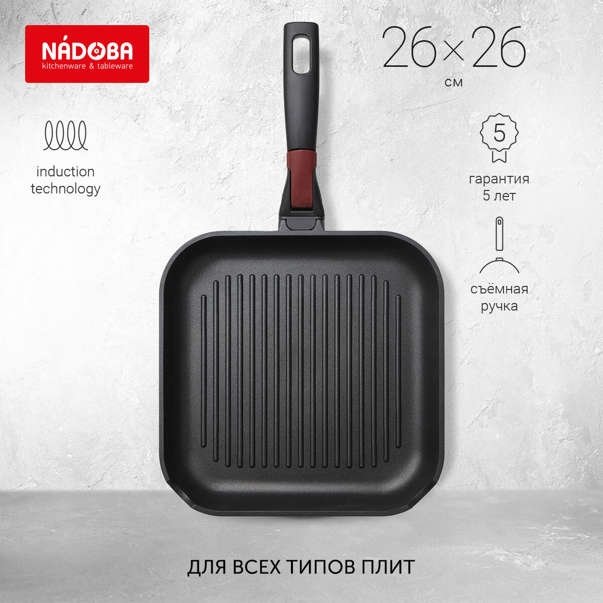 Сковорода Nadoba - фото №7