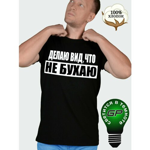 фото Футболка glow point футболка с прикольной надписью, размер 56, золотой, черный