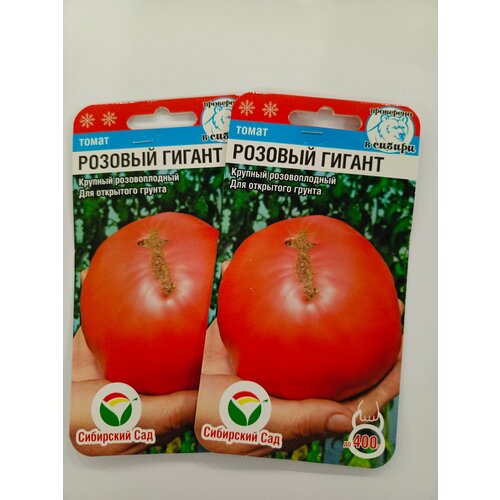 семена томат сибирский гигант 0 1 г Томат Розовый Гигант