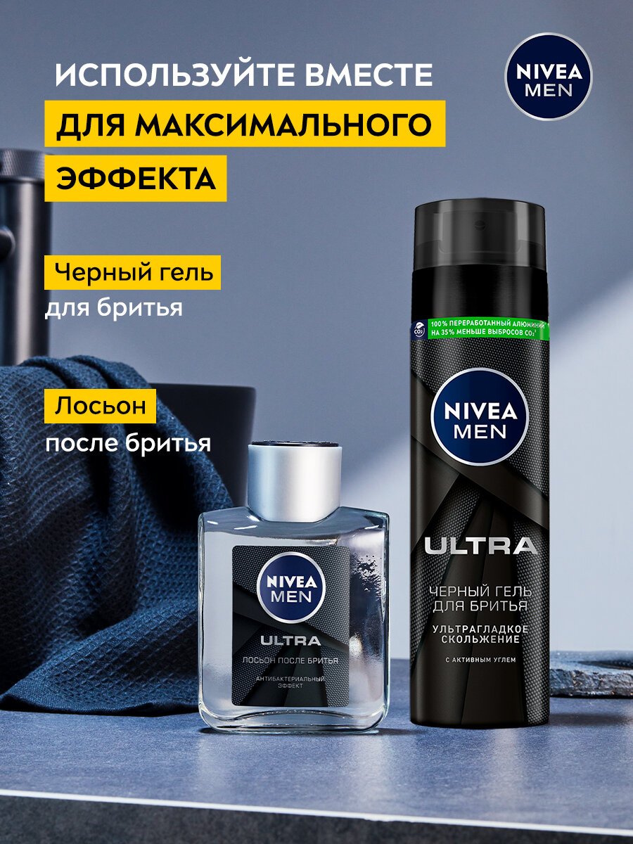 Черный гель для бритья Nivea Men Ultra, 200 мл - фото №11