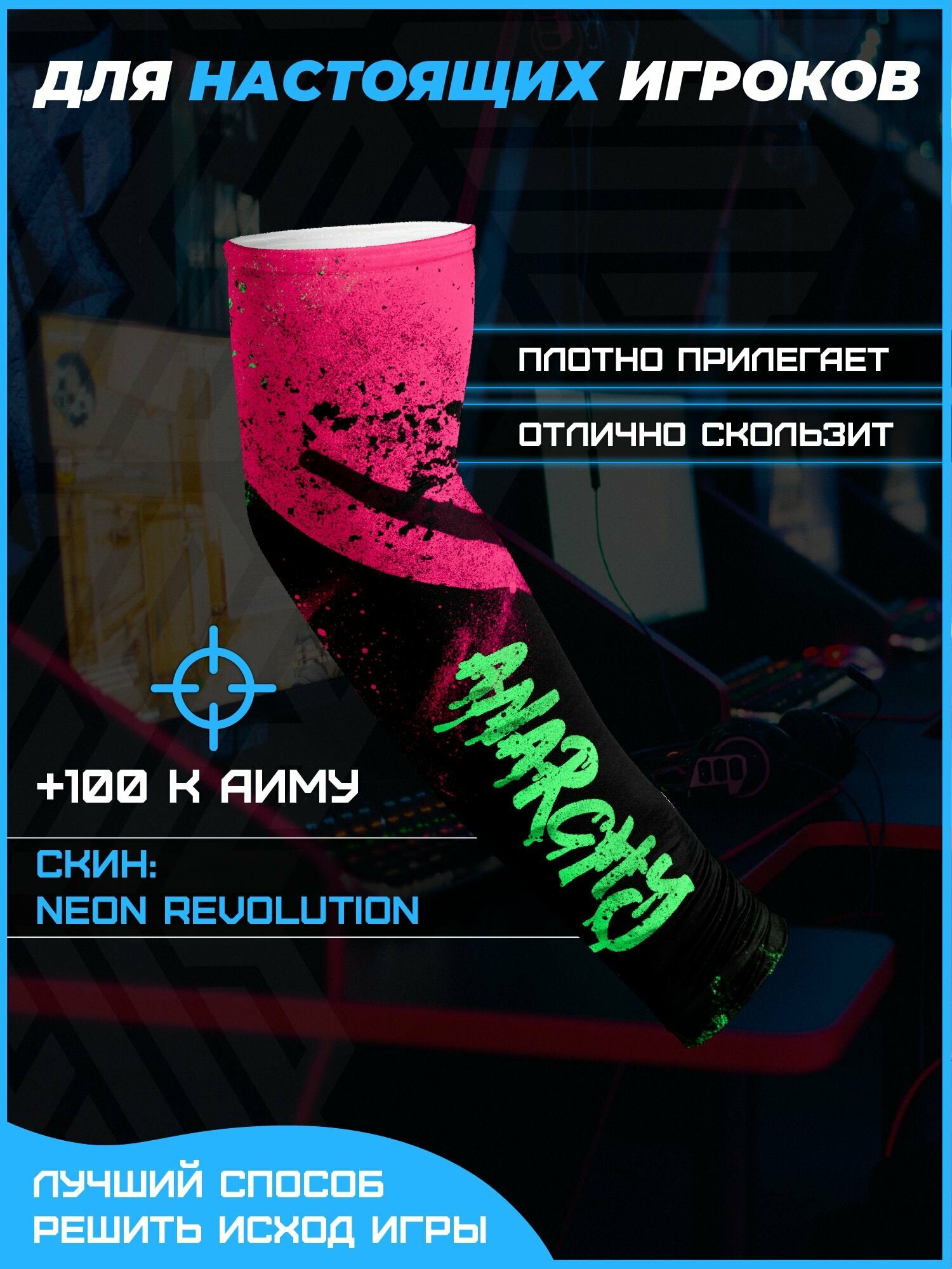 Рукав компрессионный Brandburg, размер L, мультиколор