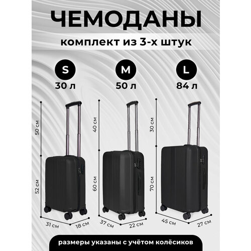 фото Комплект чемоданов lacase, 3 шт., 85 л, черный