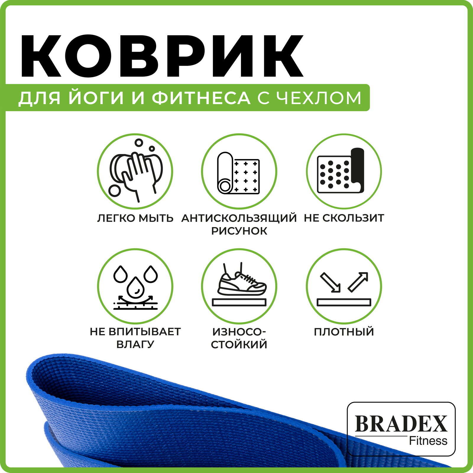 Коврик Bradex - фото №4