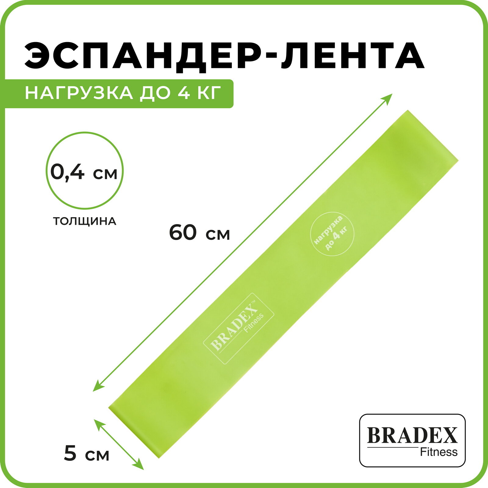 Экспандер-лента Bradex нагрузка до 4 кг - фото №2