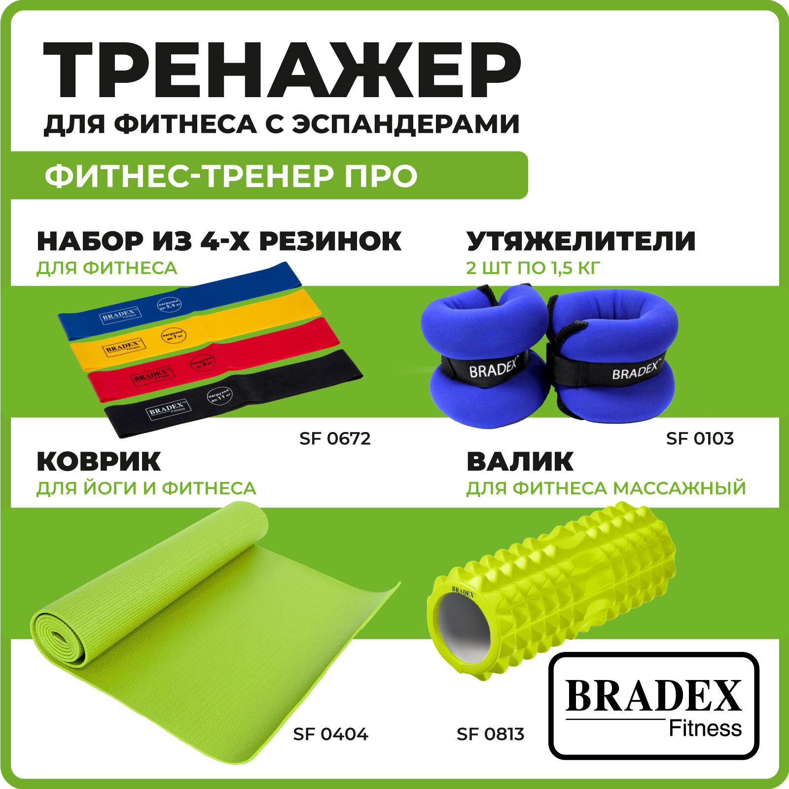 Эспандер Bradex Фитнес-Тренер Про для разных групп мышц салатовый/черный (SF 0722) - фото №7