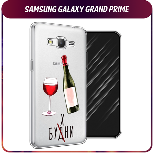 Силиконовый чехол на Samsung Galaxy Grand Prime/J2 Prime / Самсунг Галакси Grand Prime/J2 Prime Лекарство в будни, прозрачный