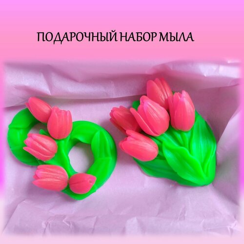 Подарочный набор мыла 8 Марта с тюльпанами