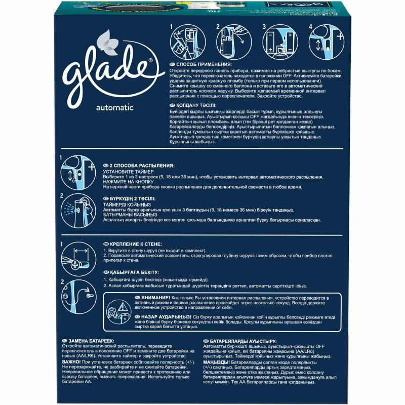 Сменный блок Glade Pine Wonderland 269 мл - фото №10