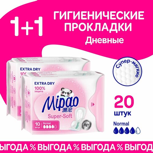 Прокладки женские гигиенические дневные 20 штук Mipao / Мипао