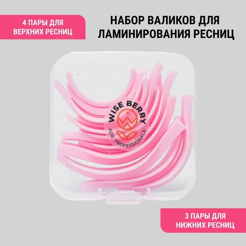 набор валиков для ламинирования pink edition размеры ss s m l extreme look Силиконовые валики для ламинирования ресниц Wise Berry. Семь пар в боксе - (SS, S, M, L) и (S, M, L)