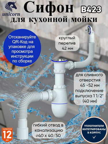 Изображение товара Сифон для мойки С круглым переливом С прикруч. выпуском 1 1/2"(40)С винтом 6*40 И нерж чашкой С отводом В канал.40*40/50