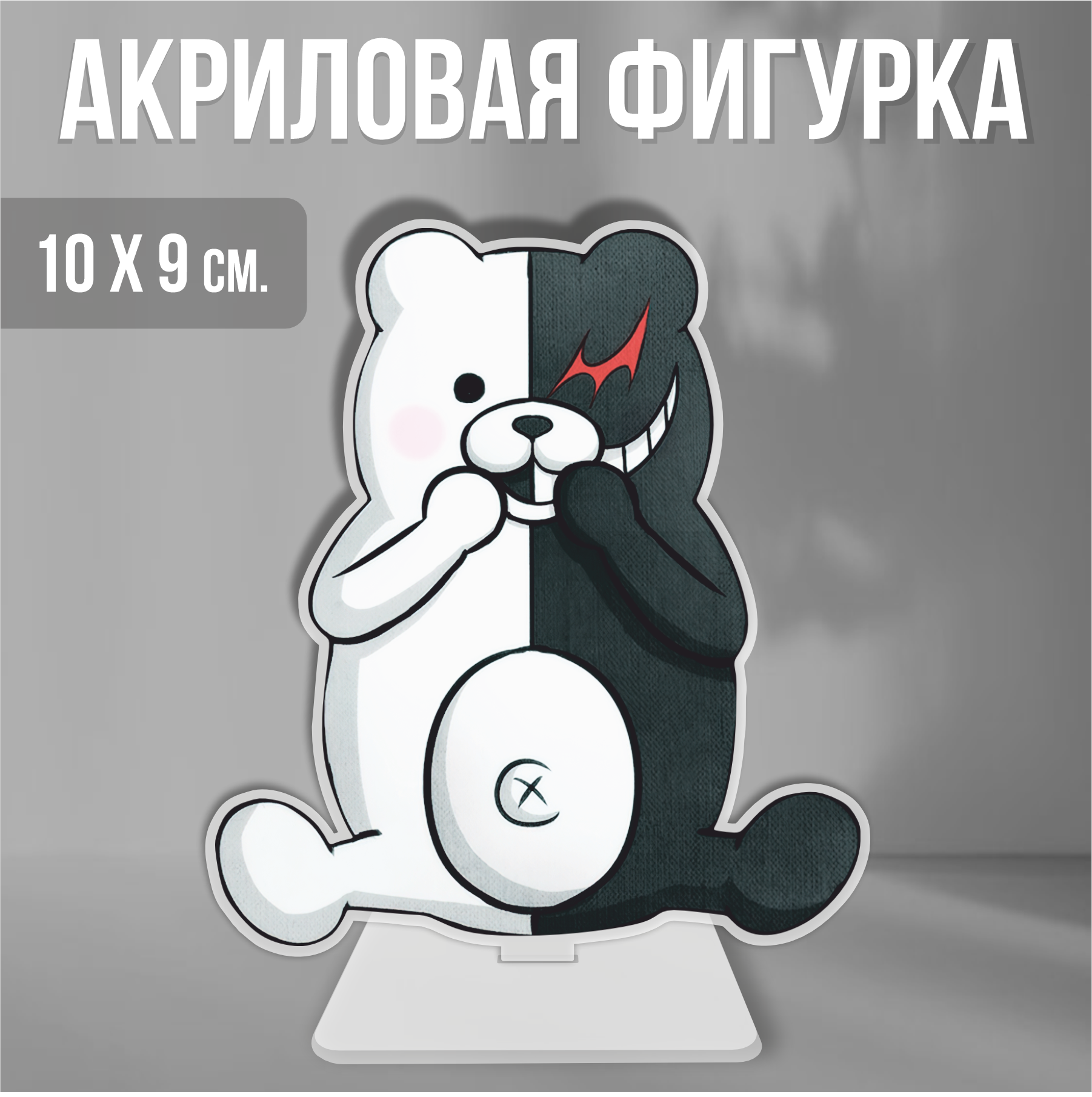 Акриловая фигурка декоративная / статуэтки для интерьера Данганронпа Danganronpa Монокума