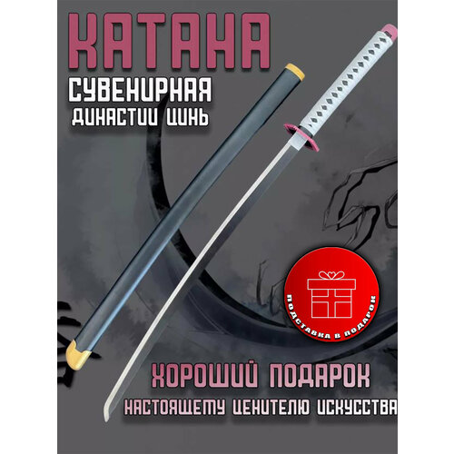 Сувенирная катана из металла бело-розового цвета белый, розовый
