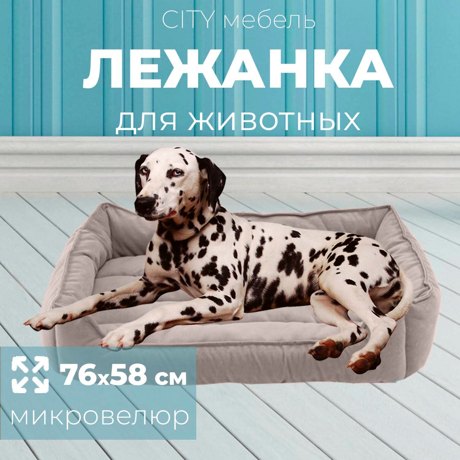 Мягкая лежанка для собак и кошек XXL, Бежевый