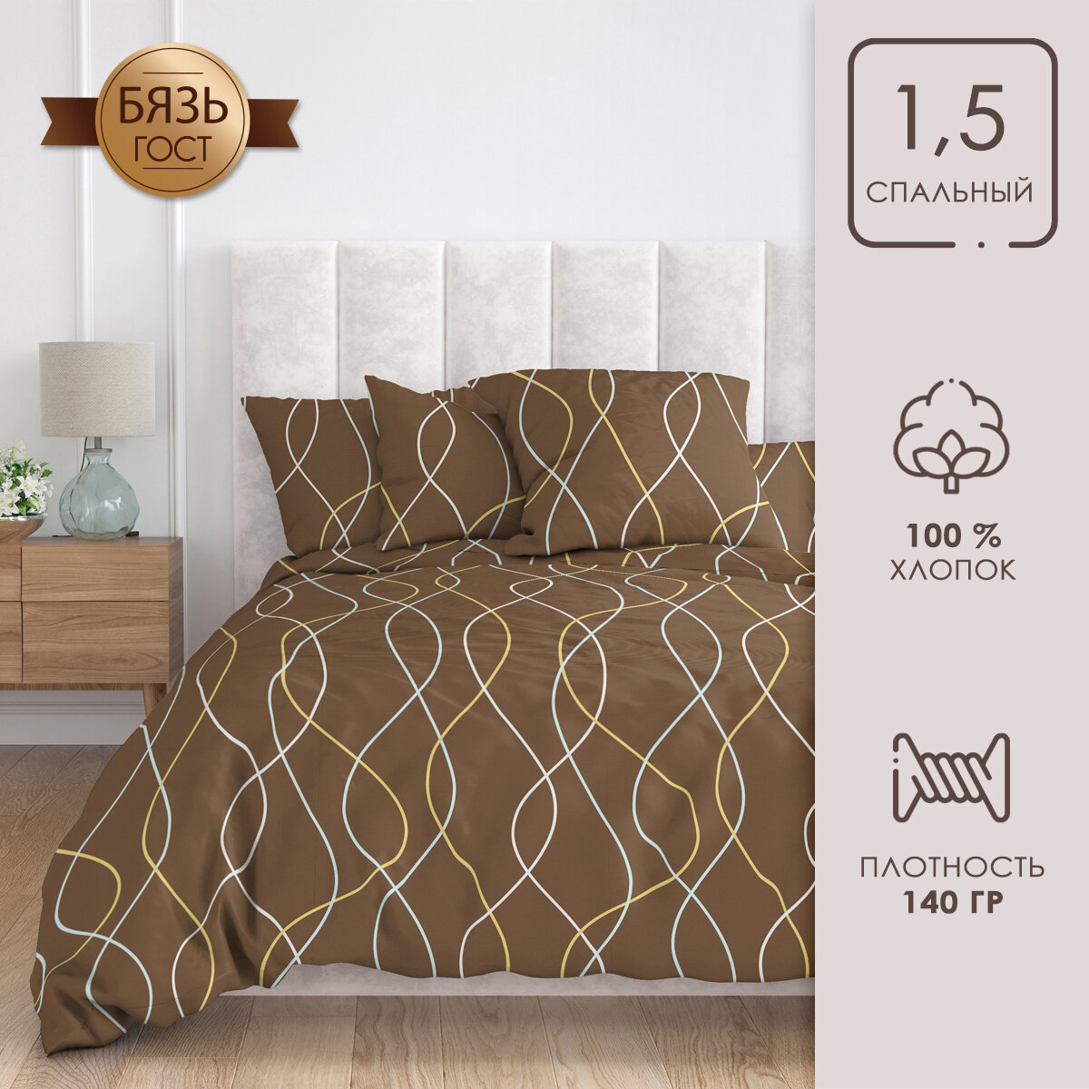 фото Постельное белье 2 спальный размер Спал спалыч sweet home бязь ГОСТ, Геометрия бежевый, хлопок, наволочки 70*70 - 2 шт