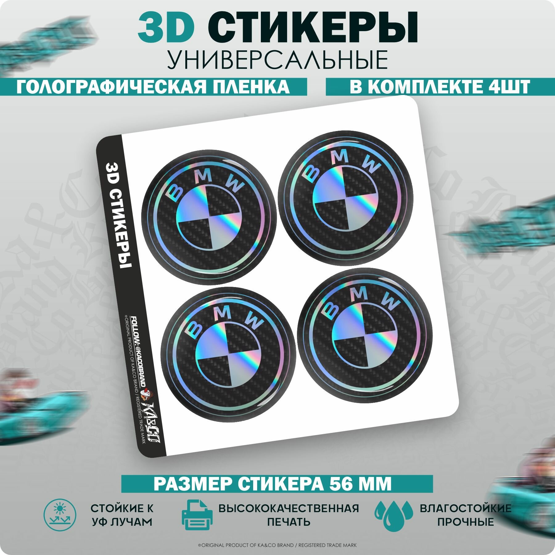 3D Наклейки на колесные диски Бmв