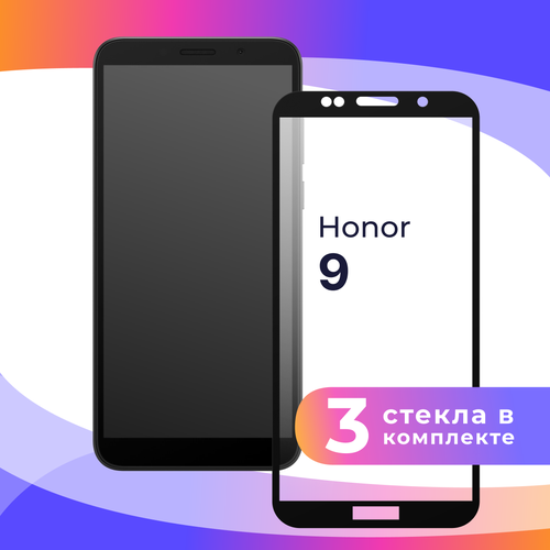 Комплект 3 шт. Защитное стекло для телефона Honor 9 / Глянцевое противоударное стекло с олеофобным покрытием на смартфон Хонор 9 комплект 2 шт защитное стекло для телефона honor x8 глянцевое противоударное стекло с олеофобным покрытием на смартфон хонор х8