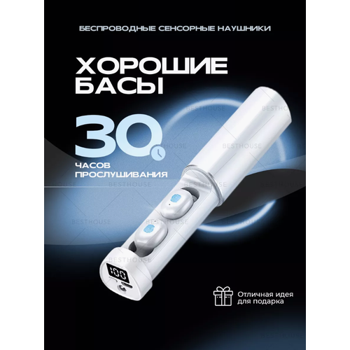 Беспроводные наушники BESTHOUSE 55200₽