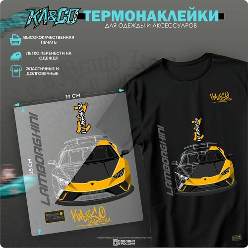 Термонаклейка для одежды LAMBORGHINI