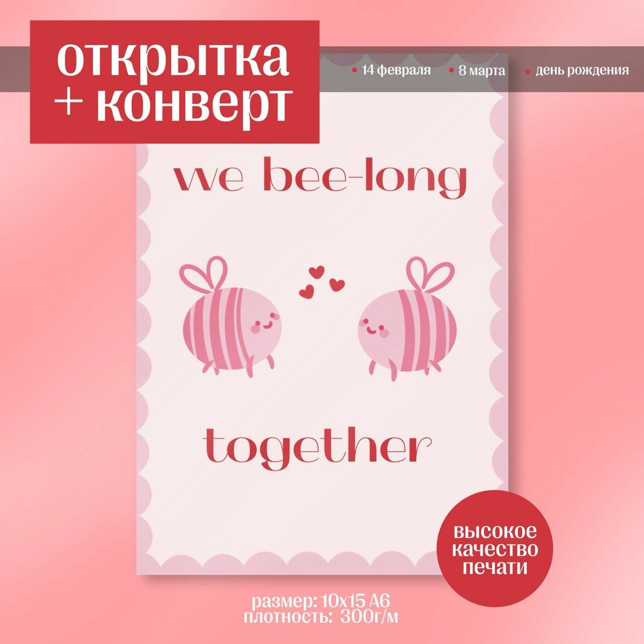 Открытка на день рождения, подарок девушке или парню, "Вместе навсегда" авторские открытки OLUNAI (1шт)