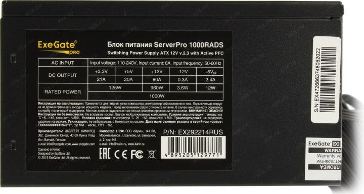 Блок питания ATX Exegate ServerPRO-1000RADS, 1000W, for 3U+ cases, APFC, 80 PLUS, 140mm fan, cable management - фото №13