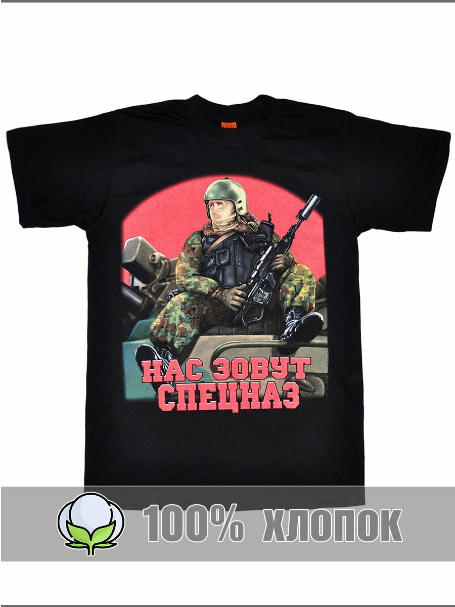 Футболка RexTex Армия, размер 52, черный