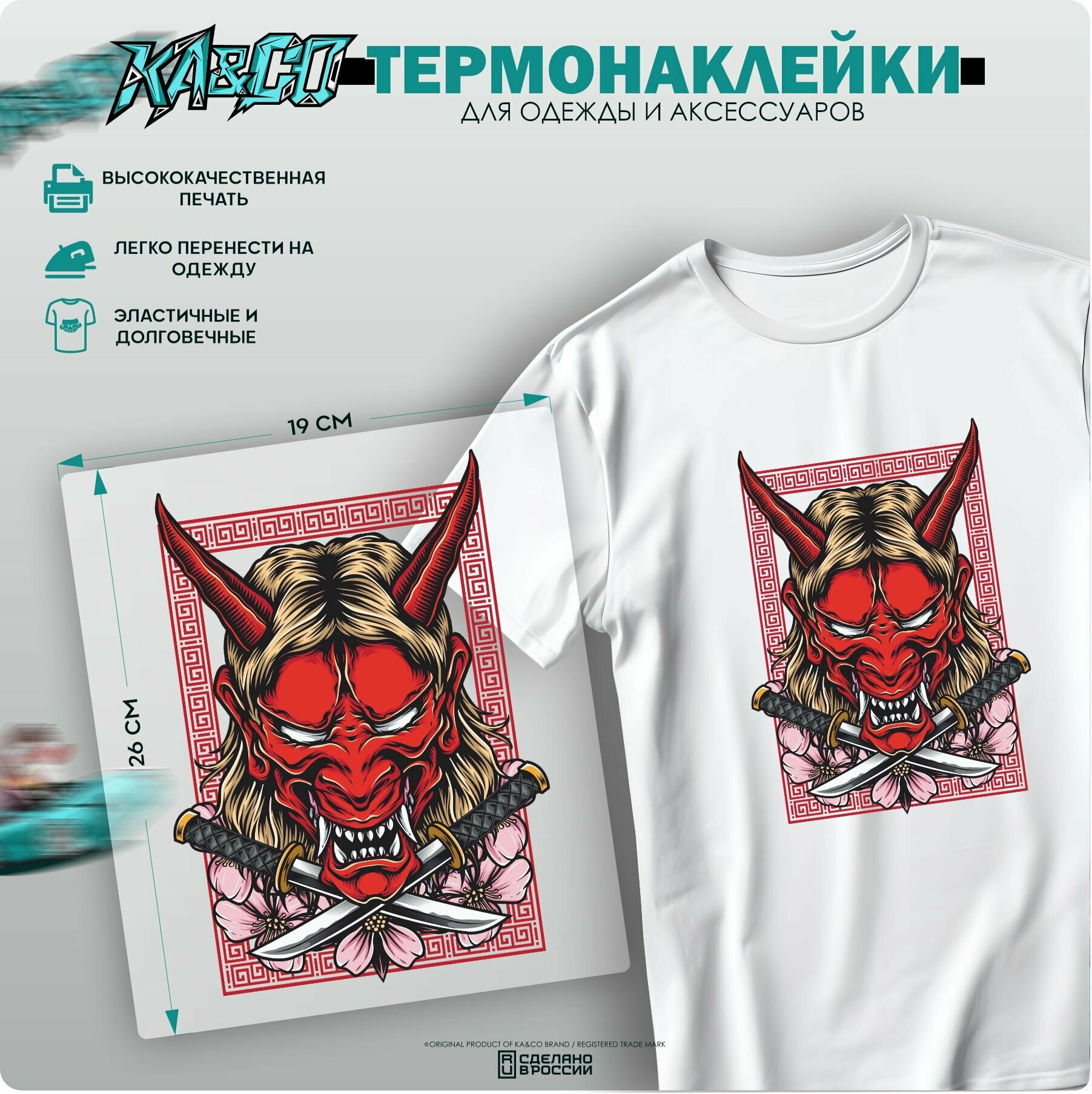 Термонаклейка на одежду Oni Demon Mask