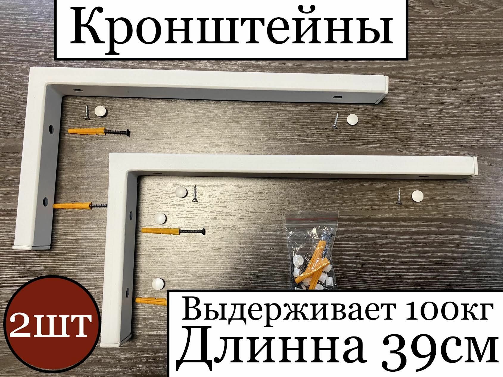 Кронштейн 39см для столешницы полки настенный держатель раковины в ванную белый