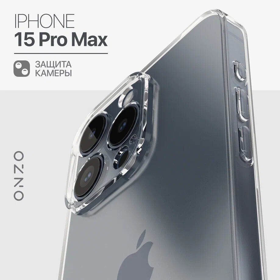 Чехол на iPhone 15 Pro Max / Айфон 15 Про Макс прозрачный с принтом 