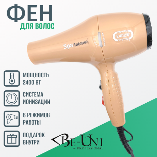 Фен профессиональный 4444 BE-UNI Professional 2400 Вт с ионизацией SPA INTENSE 915500₽