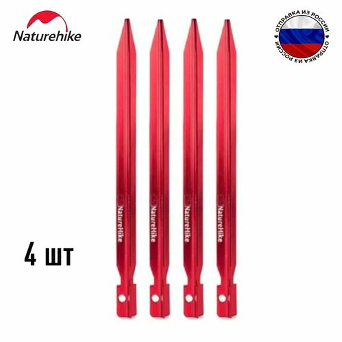 Колышки для палатки Naturehike NH15A009-I алюминий 25 см комплект 4 шт