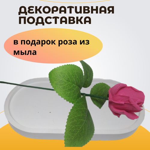 фото Подставка для украшений 9.8х1.5х18 см, белый вербена