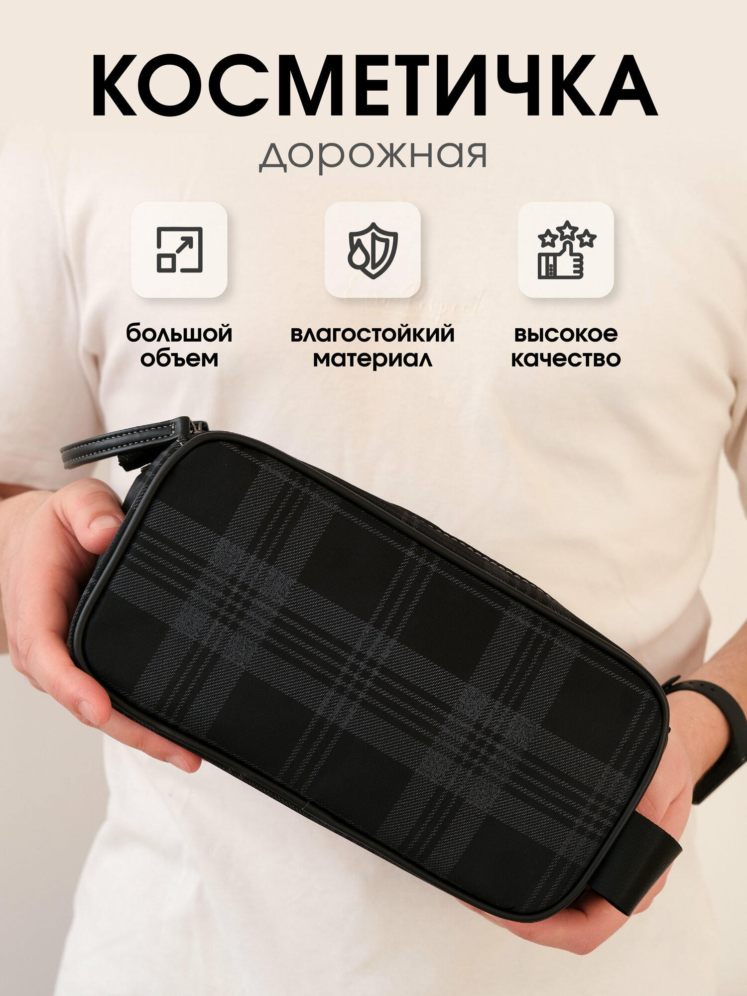 Картинки Косметичка Ruscelli, , серый