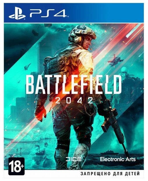 Battlefield 2042 (русская версия) (PS4)