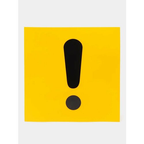 Наклейка-знак на авто начинающий водитель восклицательный знак по госту 499₽