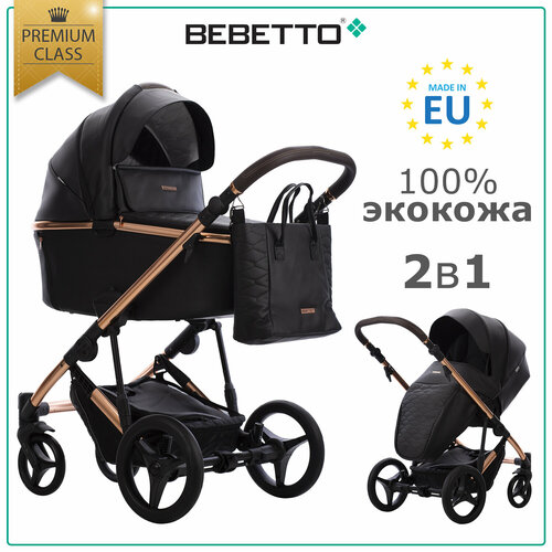 Детская коляска 2 в 1 Bebetto Loren Premium Class (100% экокожа) 03_STELLA