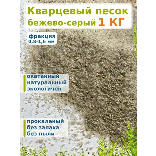 Грунты для аквариумов и террариумов Красоты природы
