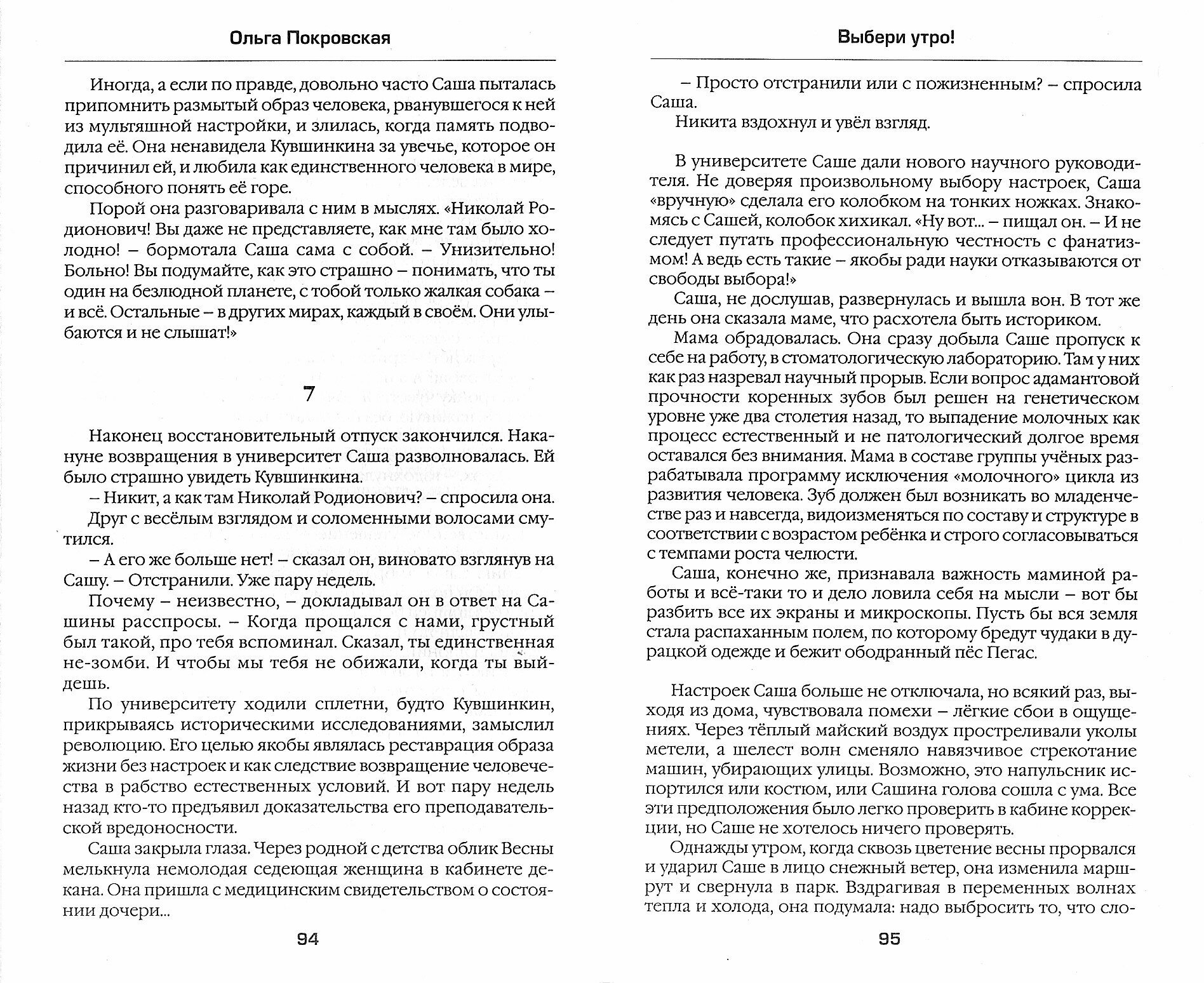 В саду у старых цветочных фей (Покровская Ольга Анатольевна) - фото №5