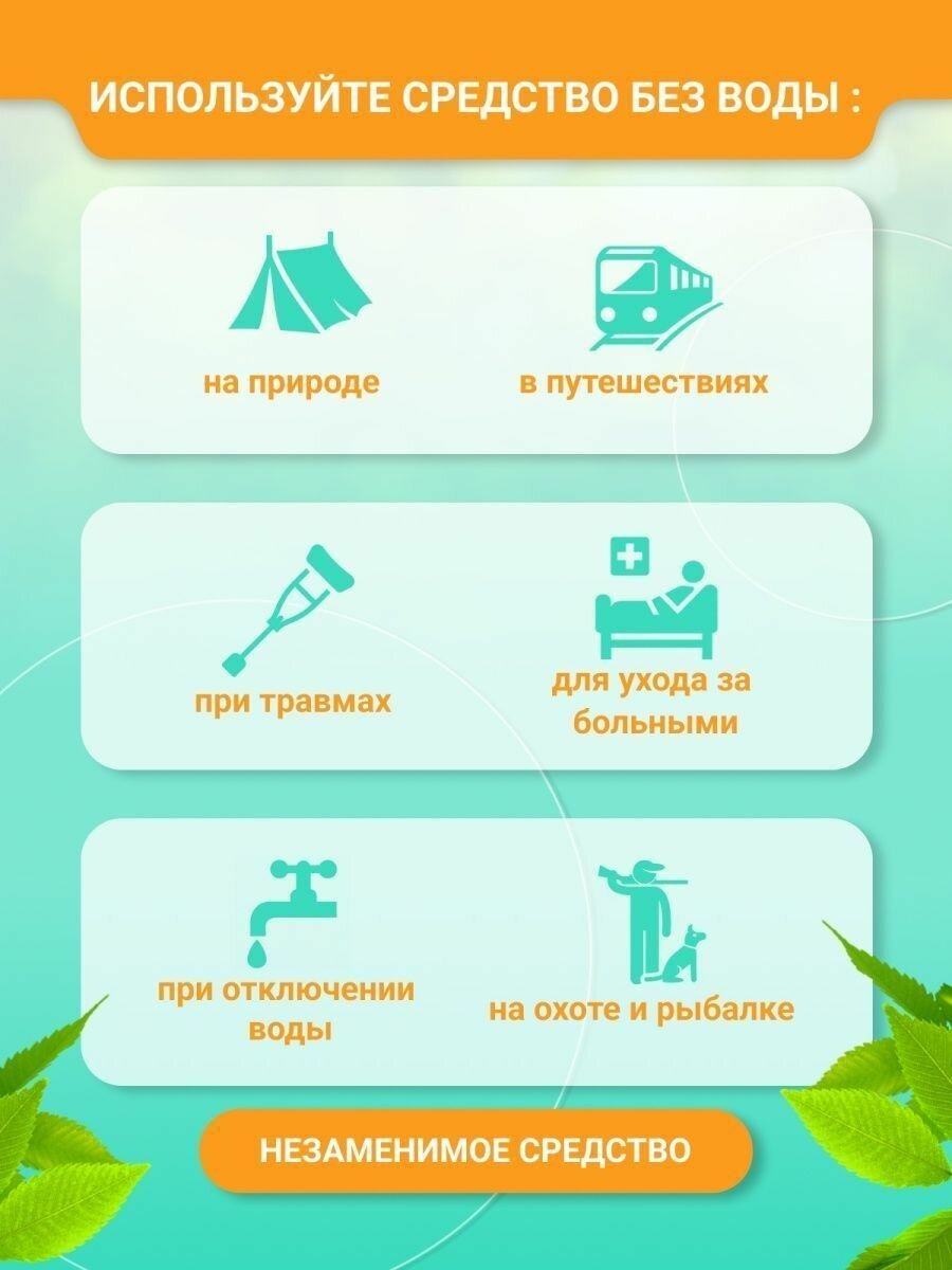 Картинки Гель "без воды", для реабилитации лежачих больных и изготовления сухого душа, 5л.