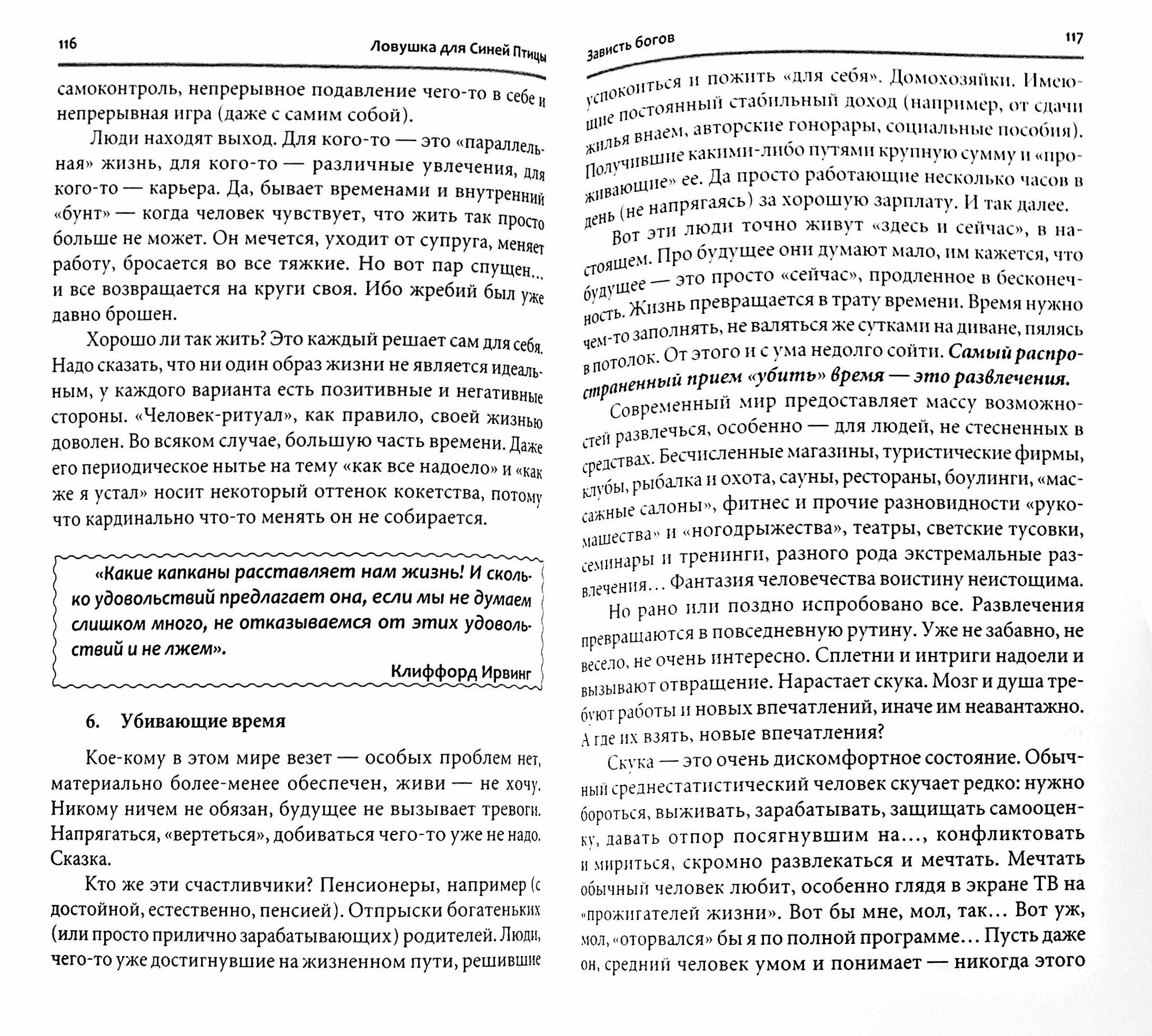 Что вы не знаете о себе. Пространство удачи и как туда попасть - фото №3