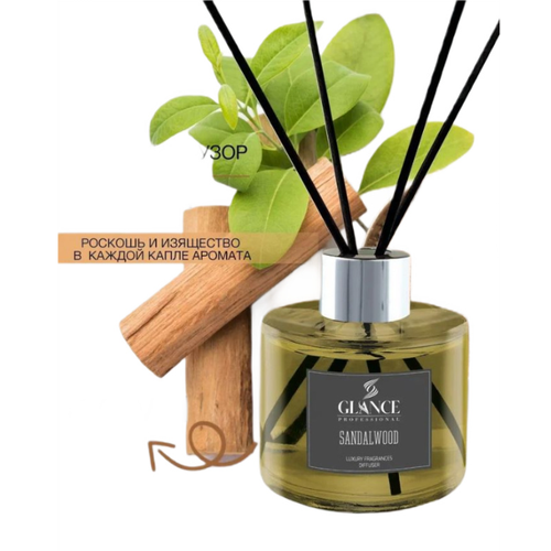 Ароматический Диффузор Glance Sandalwood - Сандаловое дерево, 120 мл.