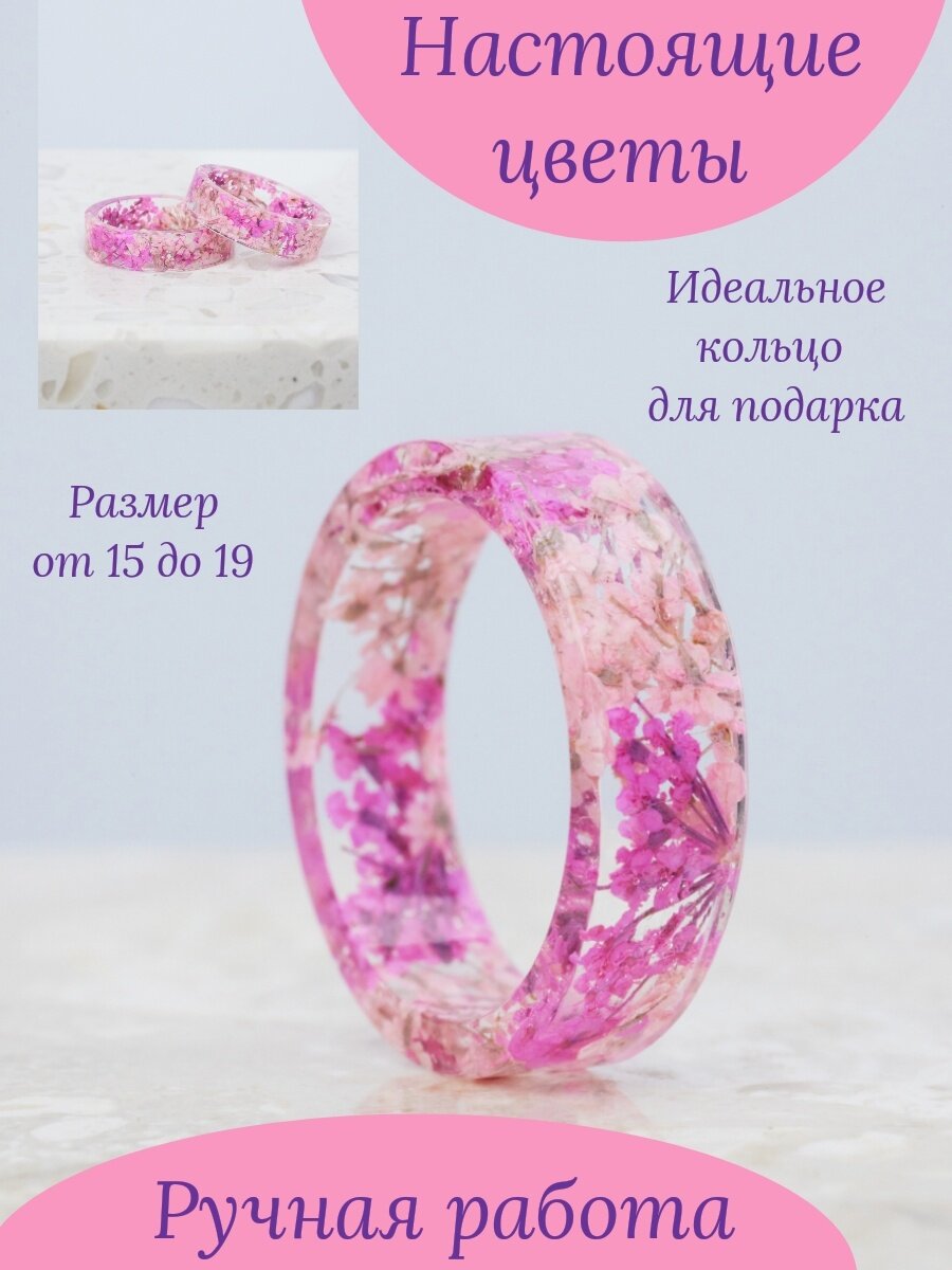 Кольцо Четыре Мельника розовый 