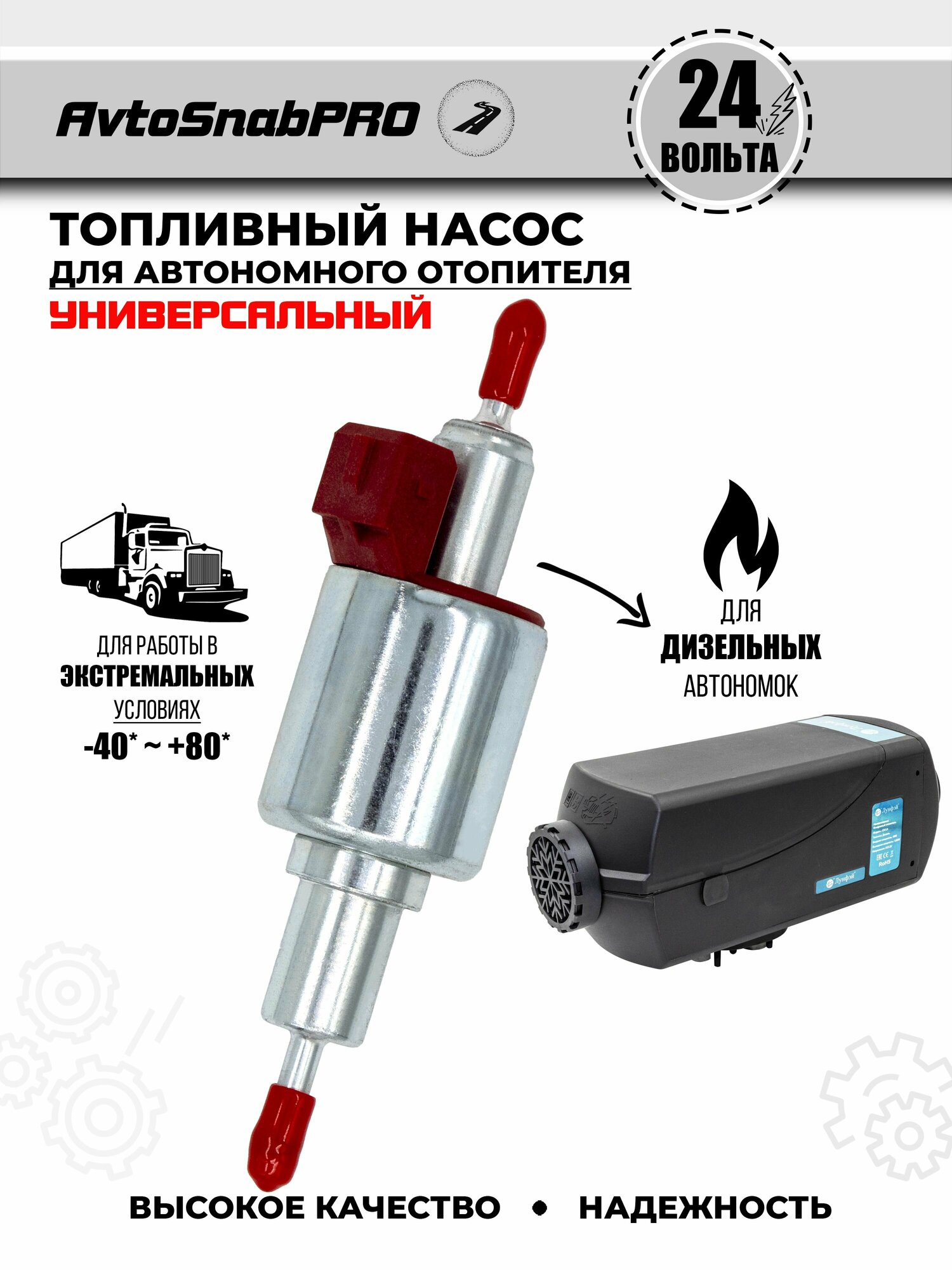 Топливный насос NEW EPOCH 35, для автономных отопительных систем, металл, 1 шт